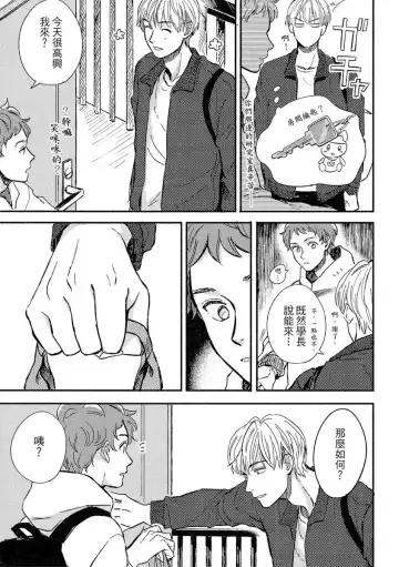 [Tsukizuki Yoshi] MY HOME YOUR ONEROOM Fhentai - Page 65