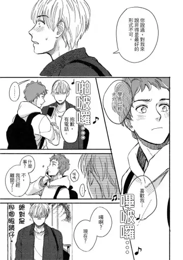 [Tsukizuki Yoshi] MY HOME YOUR ONEROOM Fhentai - Page 67