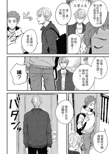 [Tsukizuki Yoshi] MY HOME YOUR ONEROOM Fhentai - Page 68