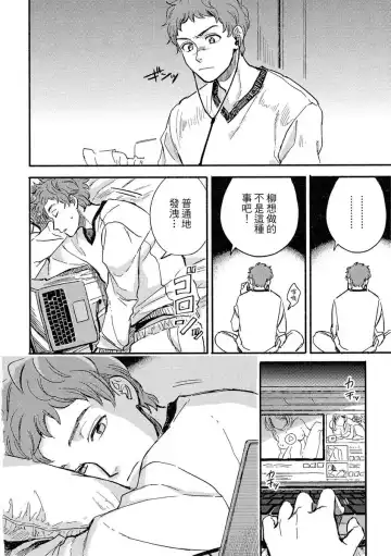 [Tsukizuki Yoshi] MY HOME YOUR ONEROOM Fhentai - Page 72