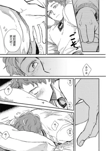 [Tsukizuki Yoshi] MY HOME YOUR ONEROOM Fhentai - Page 73