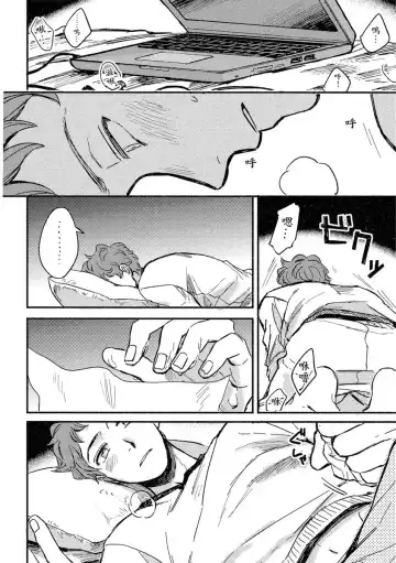 [Tsukizuki Yoshi] MY HOME YOUR ONEROOM Fhentai - Page 74