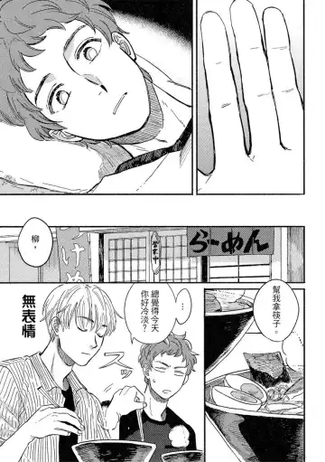 [Tsukizuki Yoshi] MY HOME YOUR ONEROOM Fhentai - Page 75