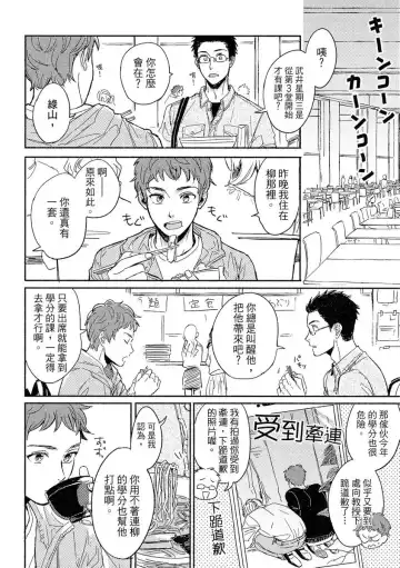 [Tsukizuki Yoshi] MY HOME YOUR ONEROOM Fhentai - Page 8