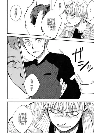 [Tsukizuki Yoshi] MY HOME YOUR ONEROOM Fhentai - Page 84