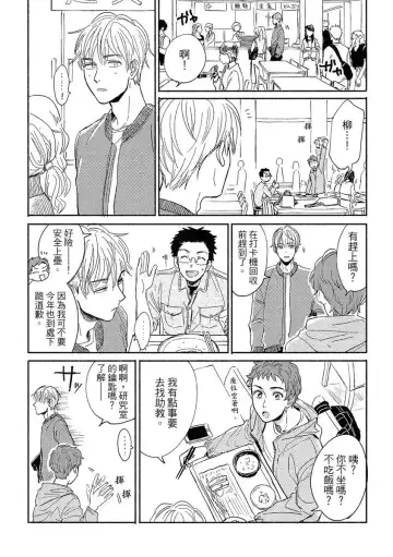 [Tsukizuki Yoshi] MY HOME YOUR ONEROOM Fhentai - Page 9