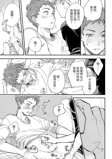 [Tsukizuki Yoshi] MY HOME YOUR ONEROOM Fhentai - Page 99