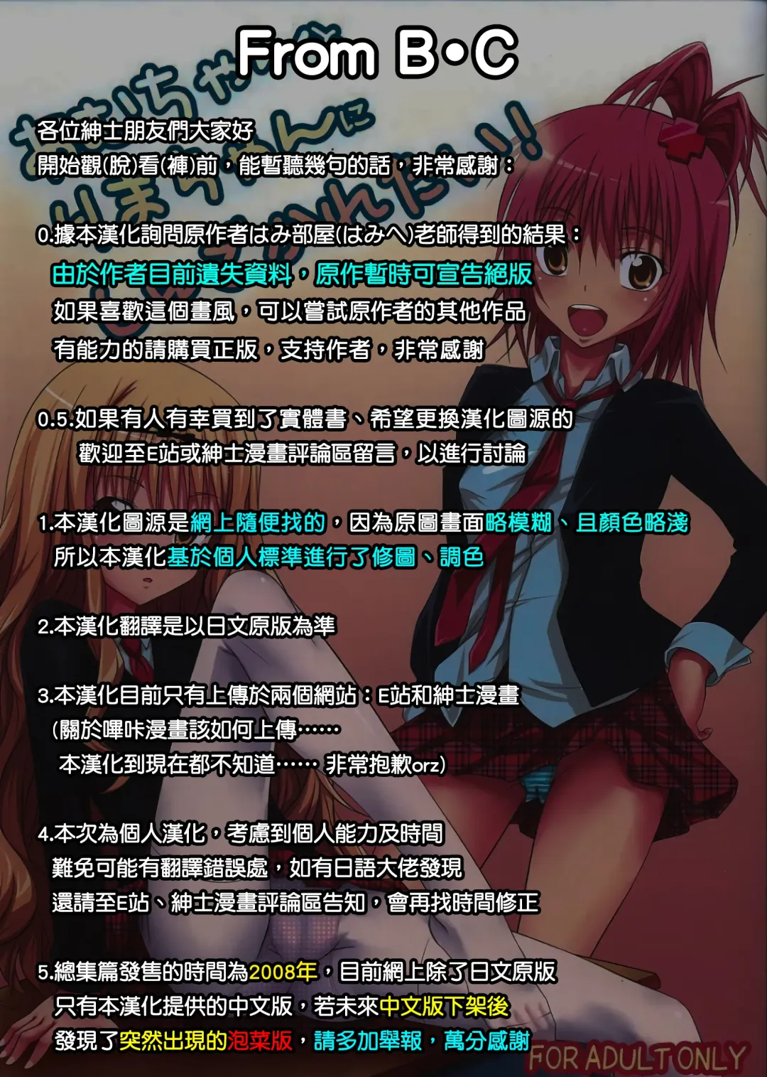 [Hamihe] Amu-chan to Rima-chan ni Shugo Karetai ! Fhentai - Page 3