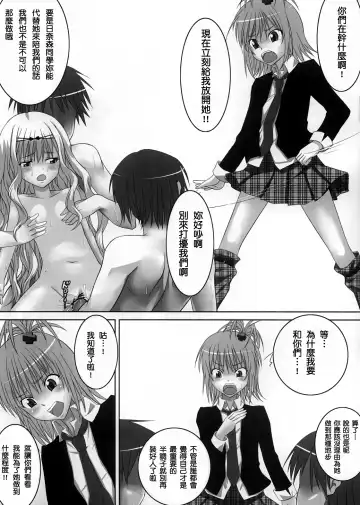 [Hamihe] Amu-chan to Rima-chan ni Shugo Karetai ! Fhentai - Page 11