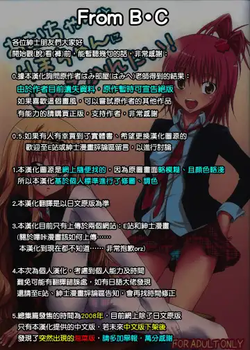 [Hamihe] Amu-chan to Rima-chan ni Shugo Karetai ! Fhentai - Page 3