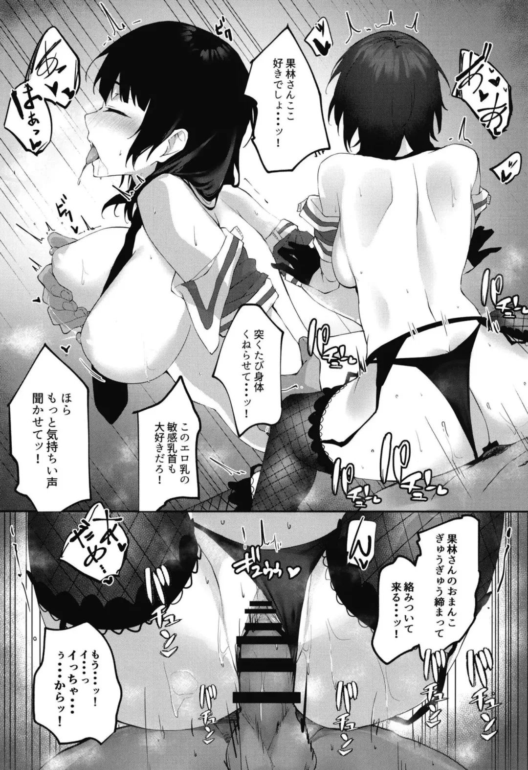 [Flugel] Bleu Impulsion Fhentai - Page 10