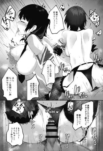 [Flugel] Bleu Impulsion Fhentai - Page 10