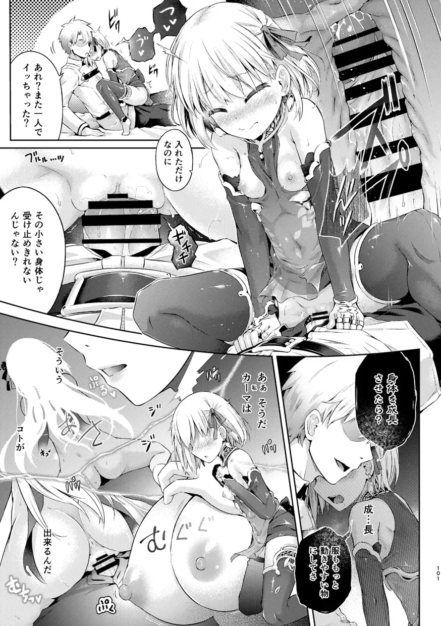 [Taniguchi-san] Kimi ni Naru Soushuuhen Fhentai - Page 102