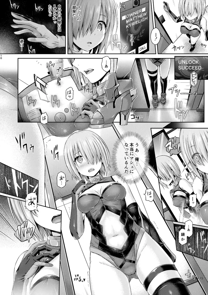 [Taniguchi-san] Kimi ni Naru Soushuuhen Fhentai - Page 11