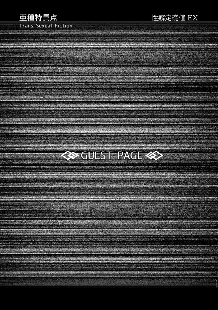 [Taniguchi-san] Kimi ni Naru Soushuuhen Fhentai - Page 114