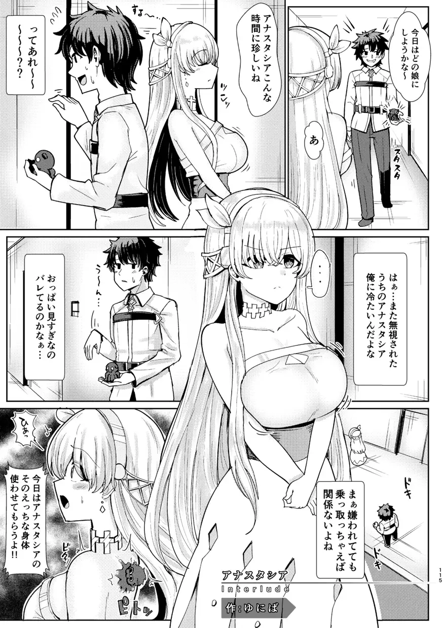 [Taniguchi-san] Kimi ni Naru Soushuuhen Fhentai - Page 116