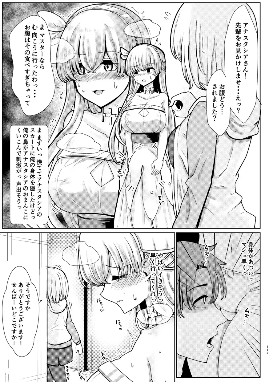 [Taniguchi-san] Kimi ni Naru Soushuuhen Fhentai - Page 118