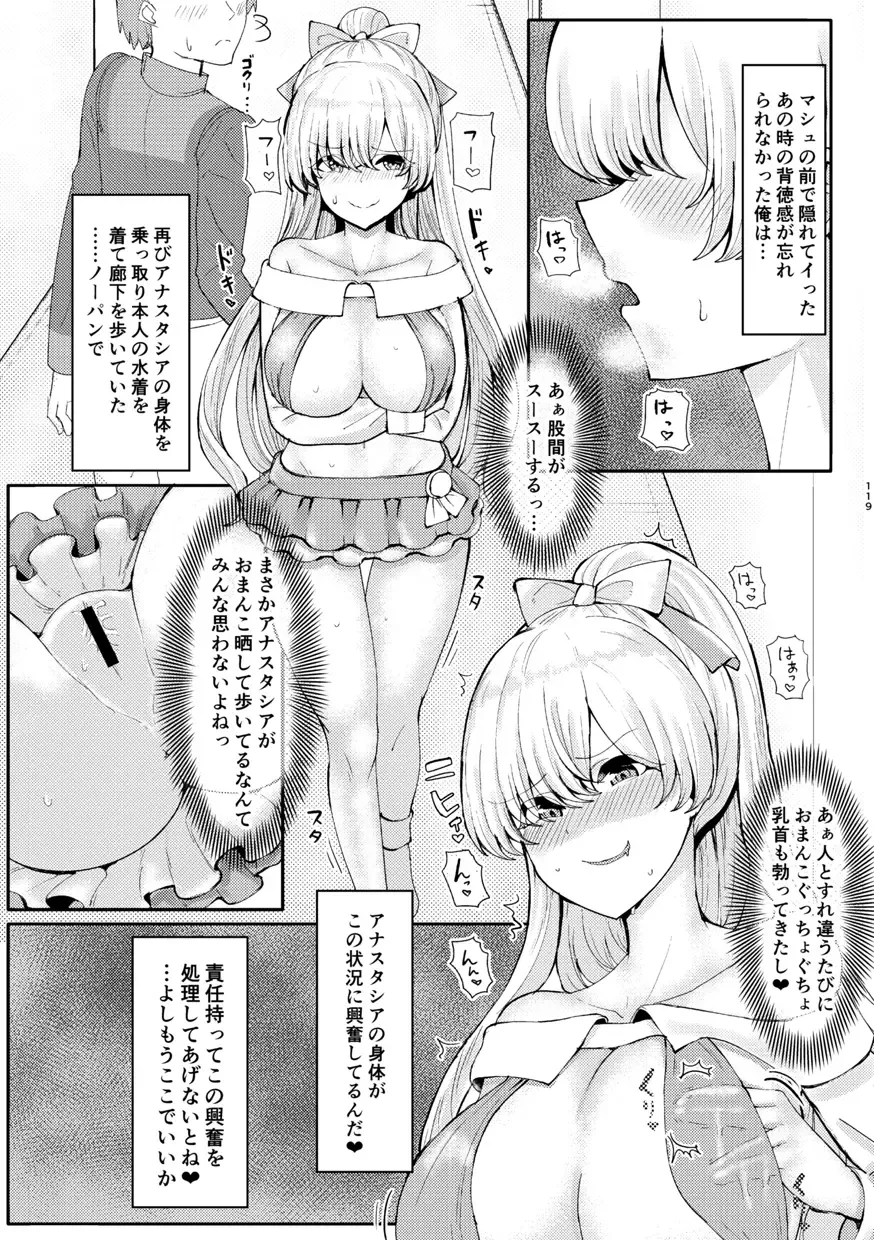 [Taniguchi-san] Kimi ni Naru Soushuuhen Fhentai - Page 120