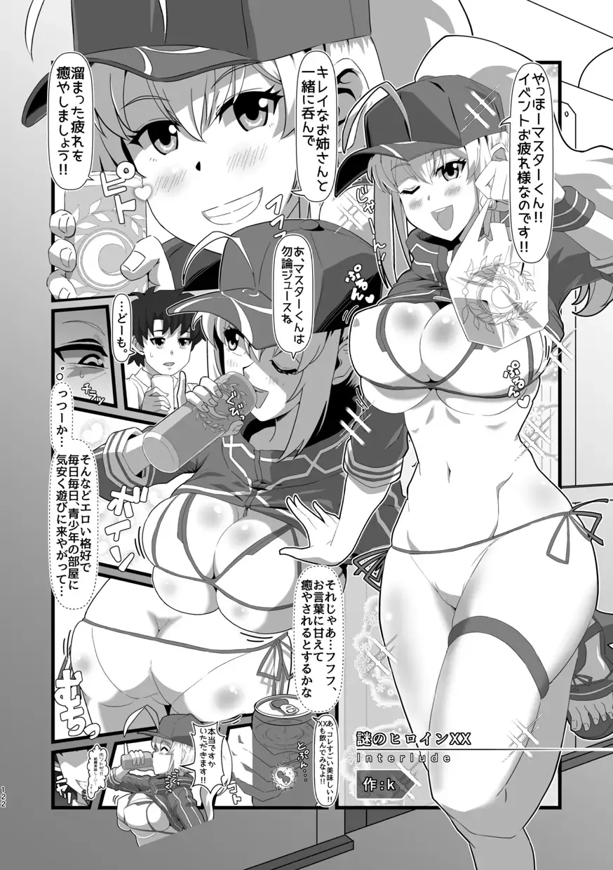 [Taniguchi-san] Kimi ni Naru Soushuuhen Fhentai - Page 123