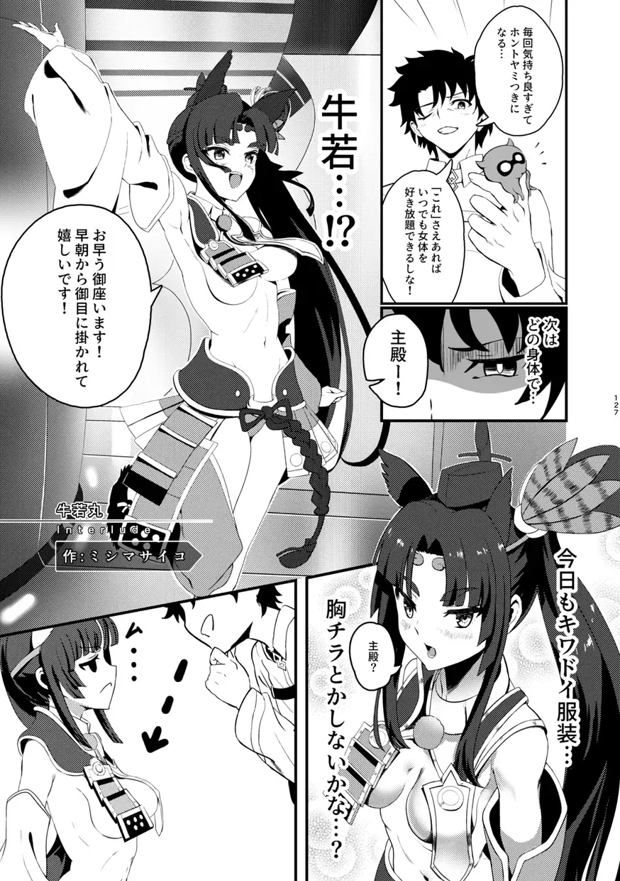 [Taniguchi-san] Kimi ni Naru Soushuuhen Fhentai - Page 128