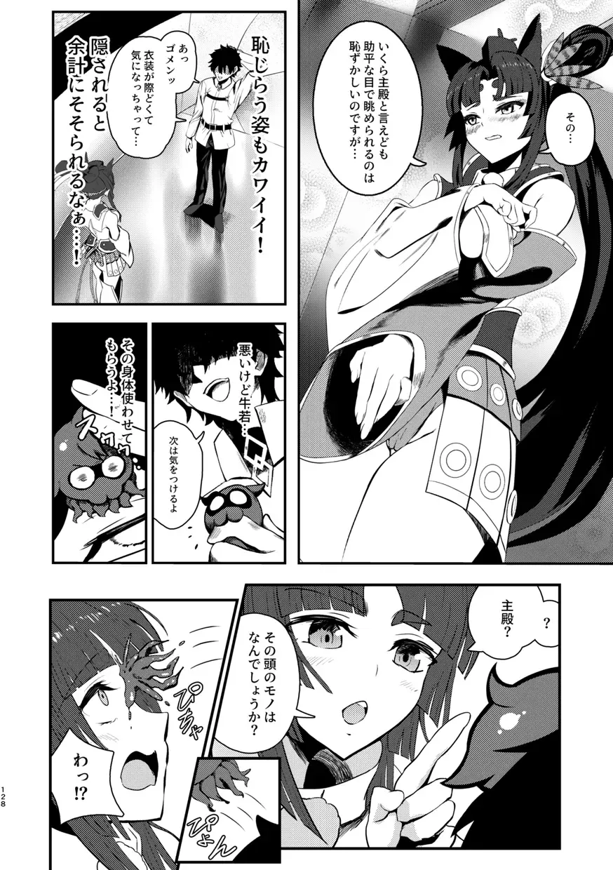 [Taniguchi-san] Kimi ni Naru Soushuuhen Fhentai - Page 129