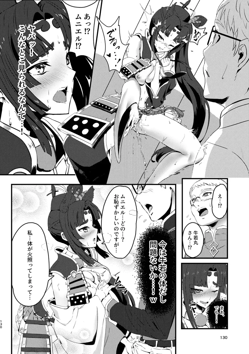 [Taniguchi-san] Kimi ni Naru Soushuuhen Fhentai - Page 131