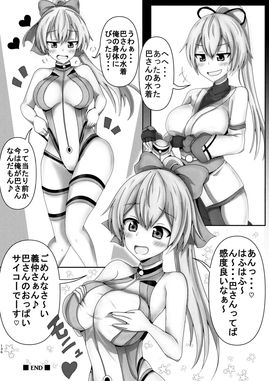 [Taniguchi-san] Kimi ni Naru Soushuuhen Fhentai - Page 137