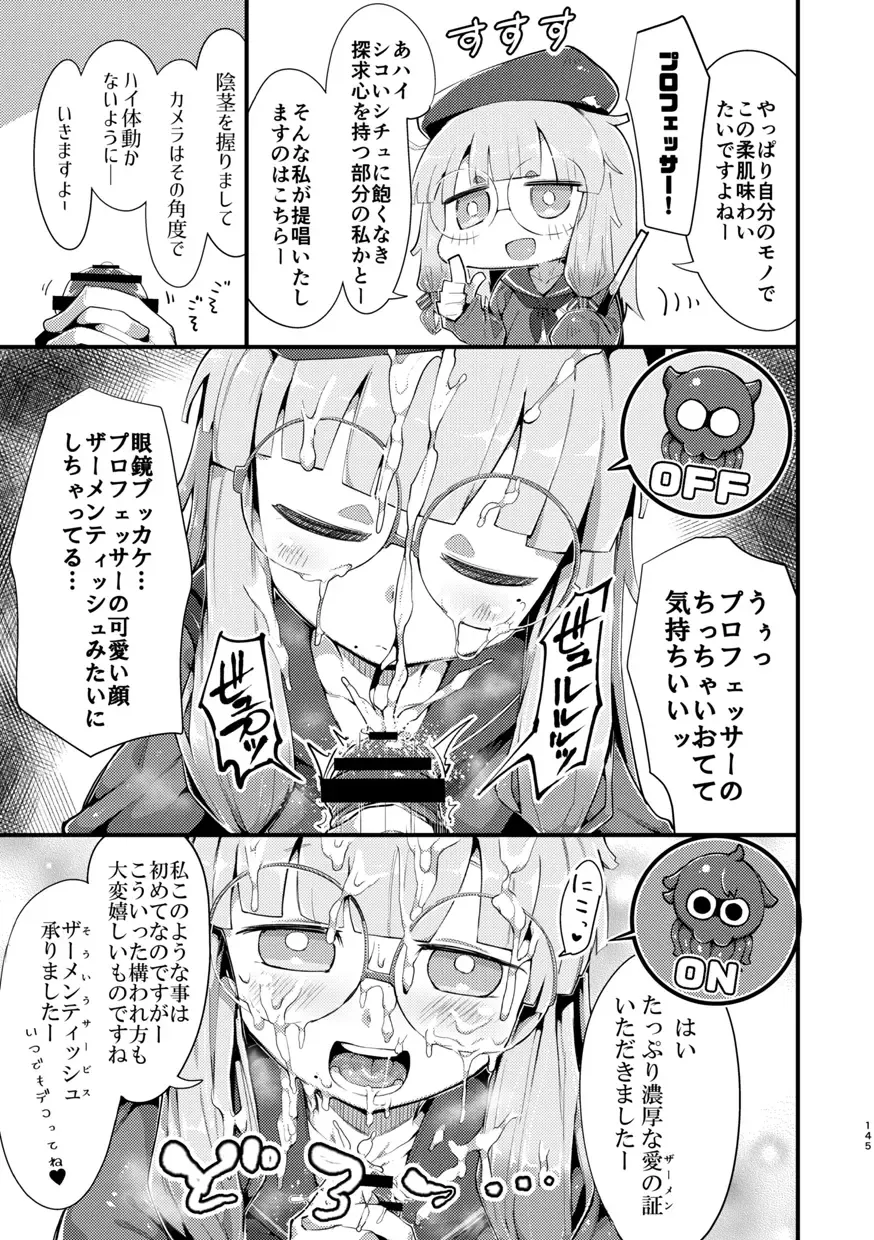 [Taniguchi-san] Kimi ni Naru Soushuuhen Fhentai - Page 146