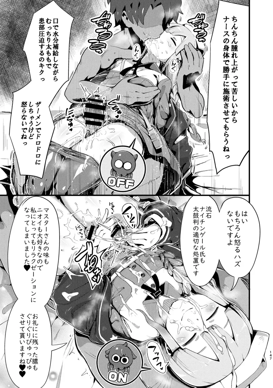 [Taniguchi-san] Kimi ni Naru Soushuuhen Fhentai - Page 148