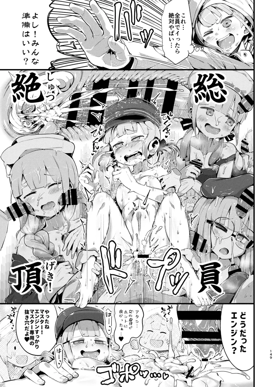 [Taniguchi-san] Kimi ni Naru Soushuuhen Fhentai - Page 150