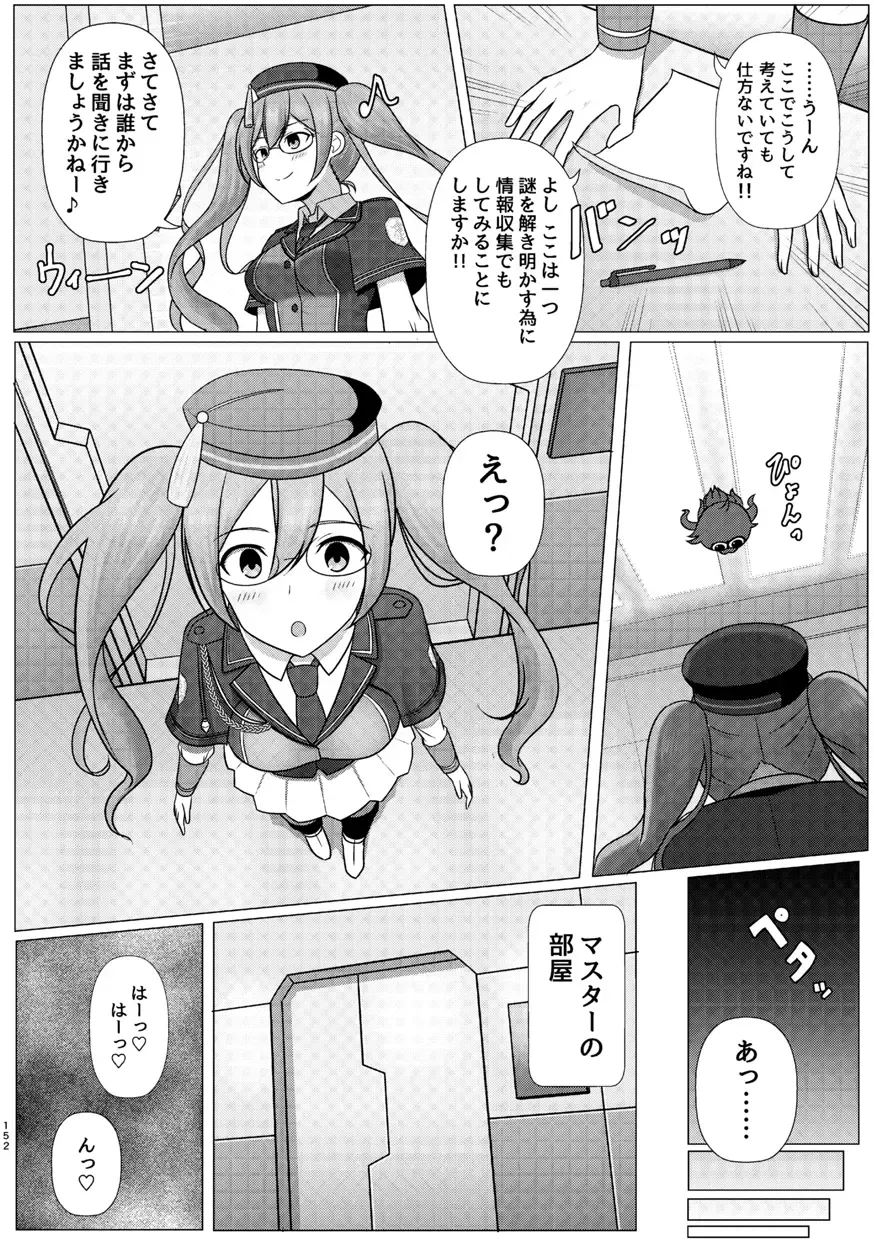 [Taniguchi-san] Kimi ni Naru Soushuuhen Fhentai - Page 153