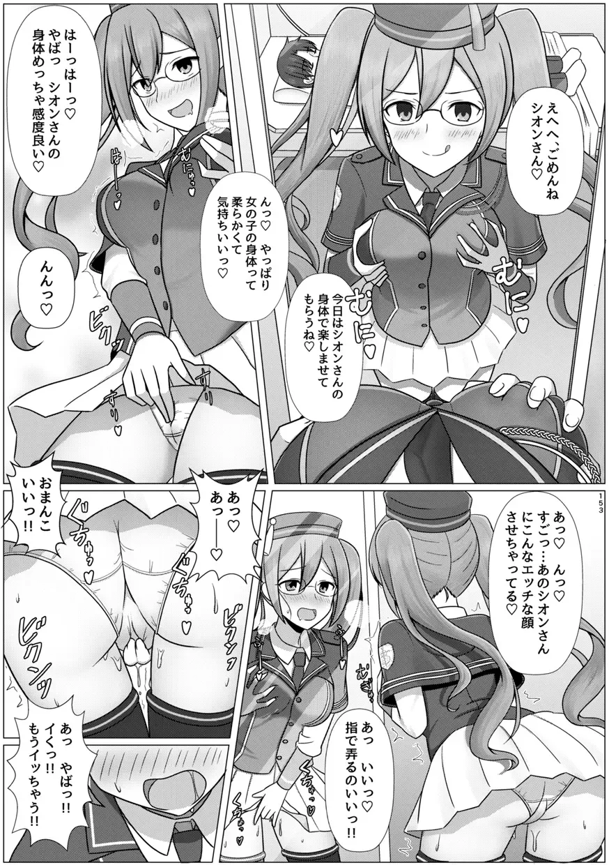 [Taniguchi-san] Kimi ni Naru Soushuuhen Fhentai - Page 154