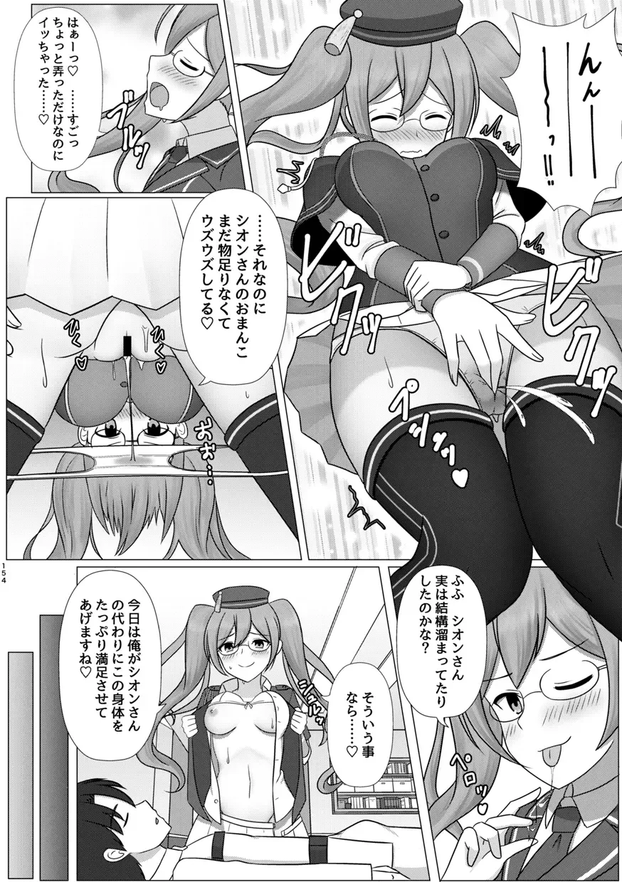 [Taniguchi-san] Kimi ni Naru Soushuuhen Fhentai - Page 155