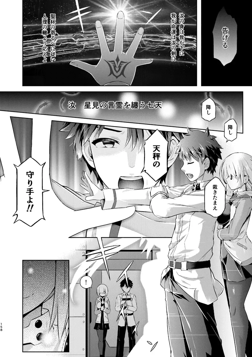 [Taniguchi-san] Kimi ni Naru Soushuuhen Fhentai - Page 159
