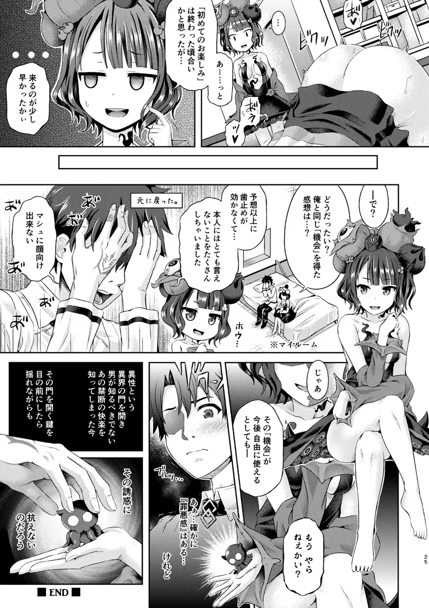 [Taniguchi-san] Kimi ni Naru Soushuuhen Fhentai - Page 26