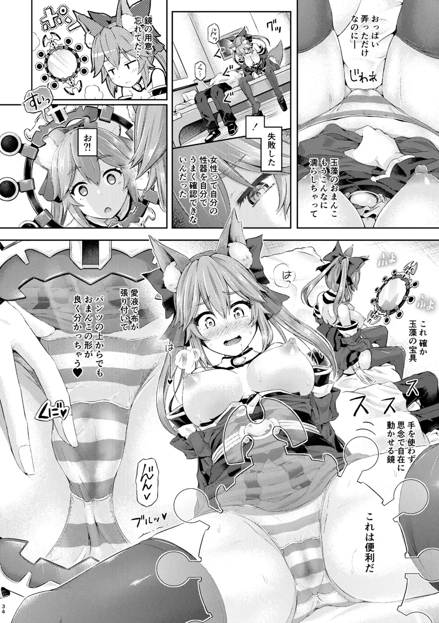 [Taniguchi-san] Kimi ni Naru Soushuuhen Fhentai - Page 35