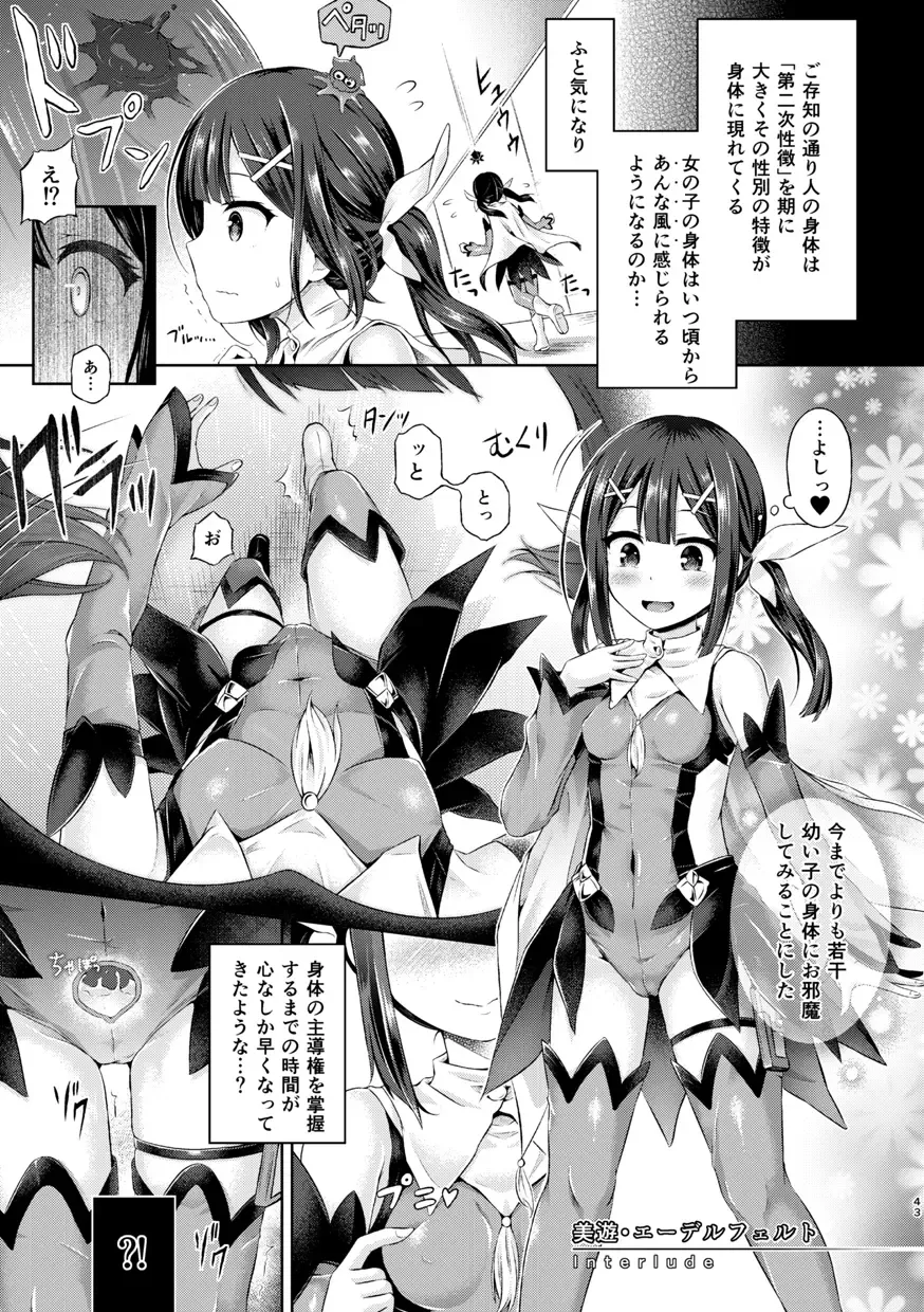 [Taniguchi-san] Kimi ni Naru Soushuuhen Fhentai - Page 44