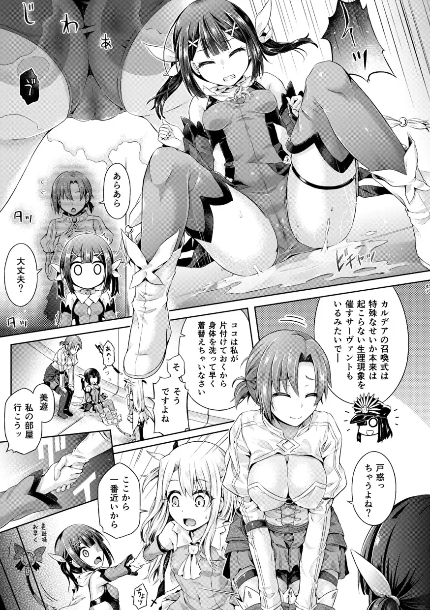 [Taniguchi-san] Kimi ni Naru Soushuuhen Fhentai - Page 48