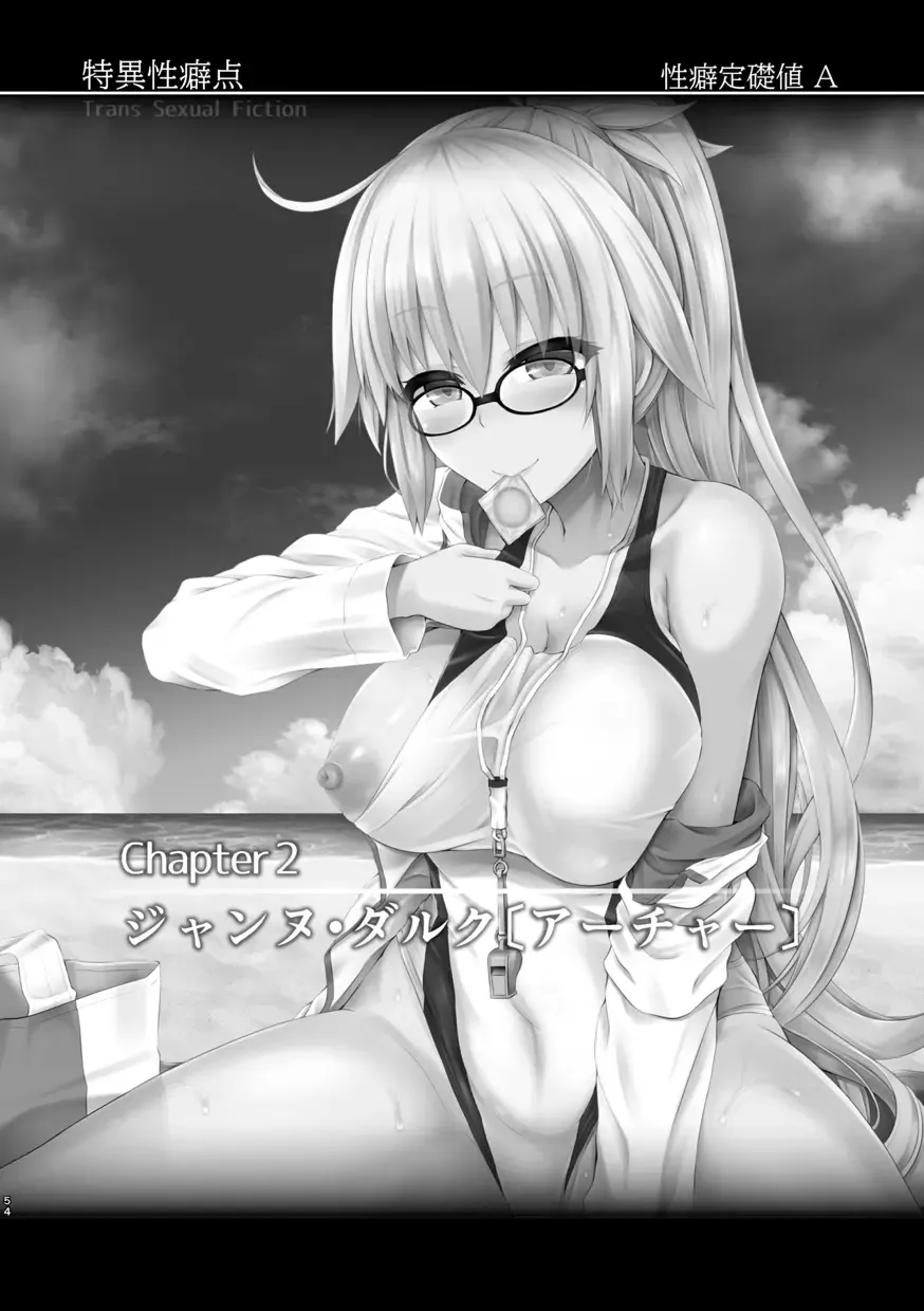 [Taniguchi-san] Kimi ni Naru Soushuuhen Fhentai - Page 55