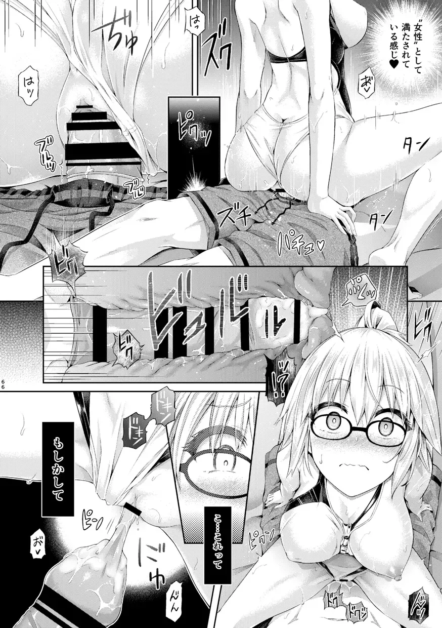 [Taniguchi-san] Kimi ni Naru Soushuuhen Fhentai - Page 67