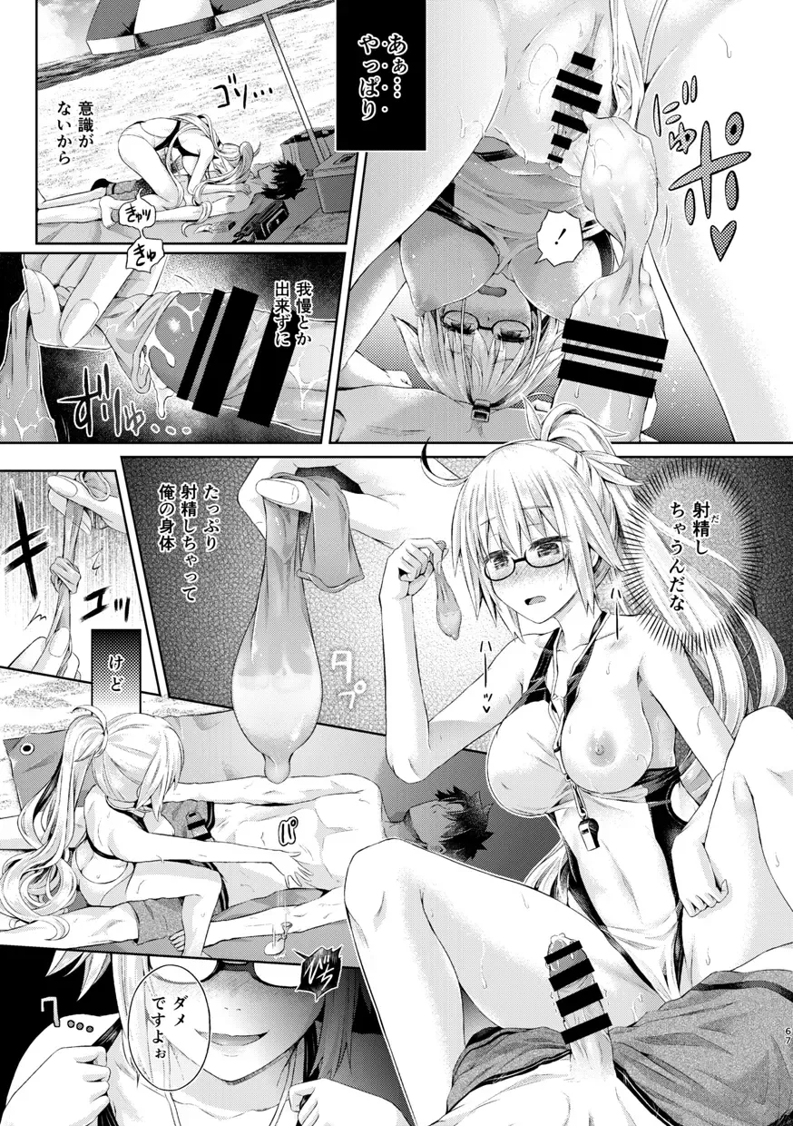 [Taniguchi-san] Kimi ni Naru Soushuuhen Fhentai - Page 68