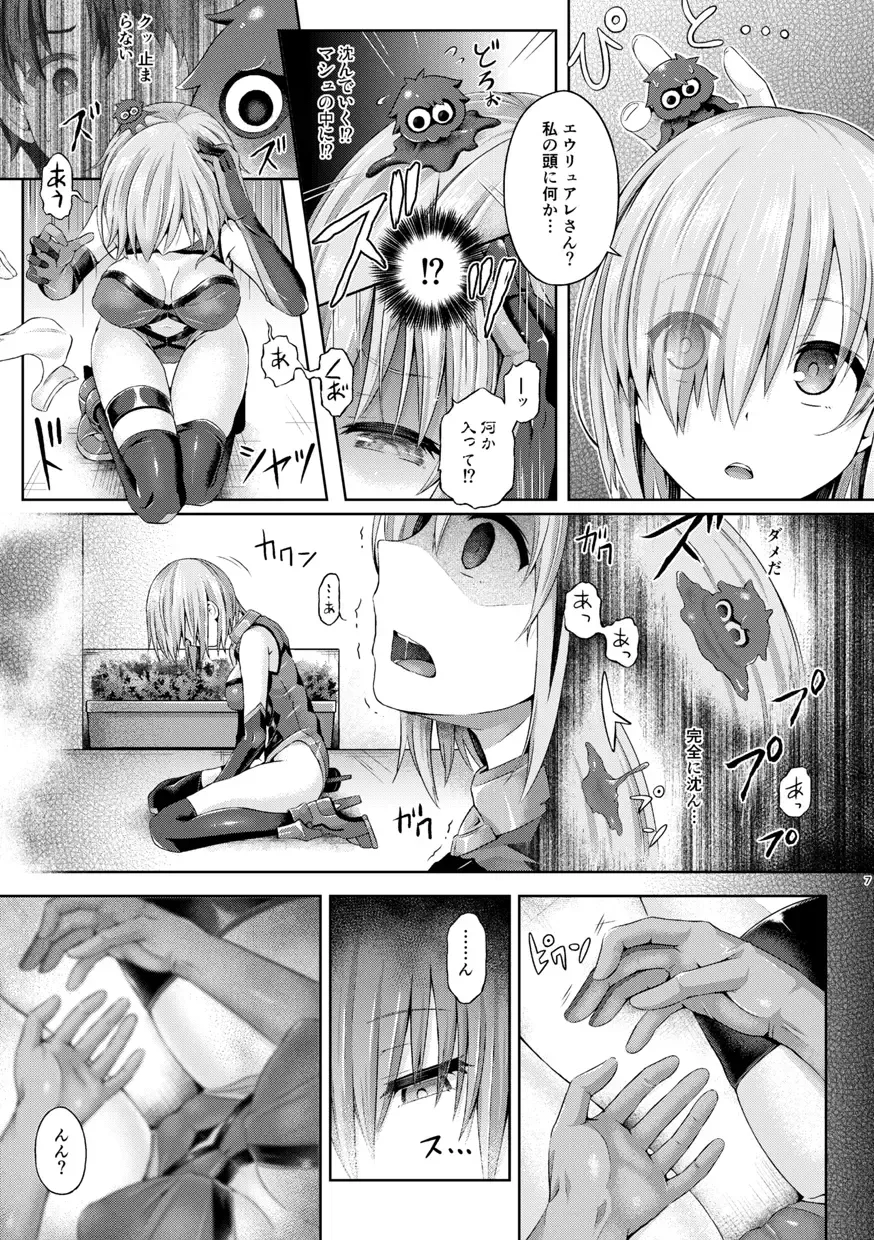 [Taniguchi-san] Kimi ni Naru Soushuuhen Fhentai - Page 8