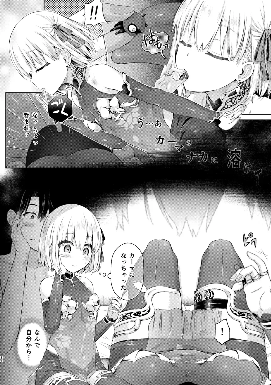 [Taniguchi-san] Kimi ni Naru Soushuuhen Fhentai - Page 87