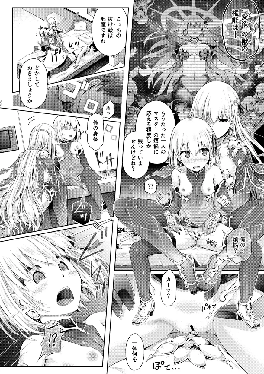 [Taniguchi-san] Kimi ni Naru Soushuuhen Fhentai - Page 89