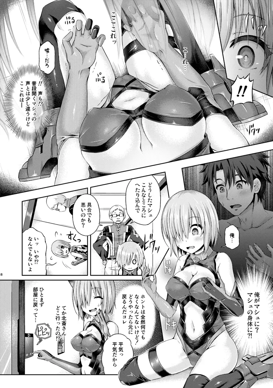 [Taniguchi-san] Kimi ni Naru Soushuuhen Fhentai - Page 9