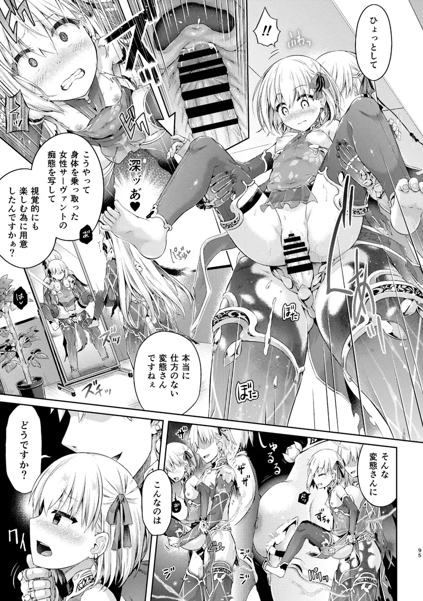 [Taniguchi-san] Kimi ni Naru Soushuuhen Fhentai - Page 96