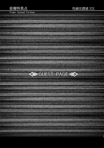 [Taniguchi-san] Kimi ni Naru Soushuuhen Fhentai - Page 114