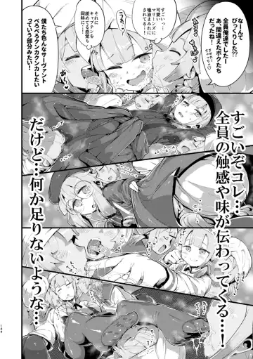 [Taniguchi-san] Kimi ni Naru Soushuuhen Fhentai - Page 145