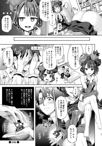 [Taniguchi-san] Kimi ni Naru Soushuuhen Fhentai - Page 26