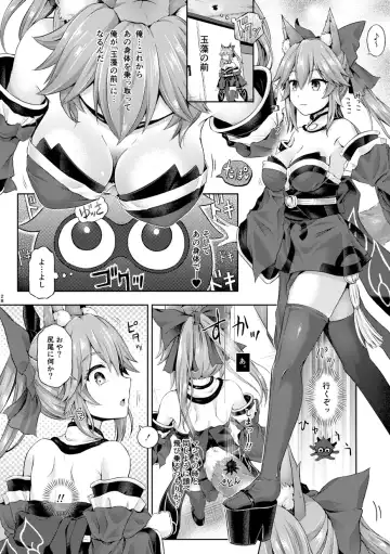 [Taniguchi-san] Kimi ni Naru Soushuuhen Fhentai - Page 29